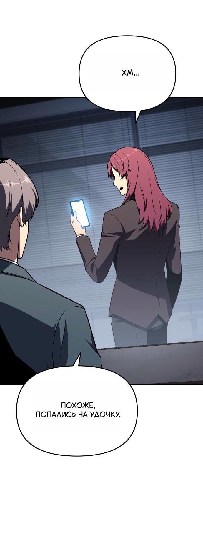 Манга Король-рыцарь, вернувшийся с богом - Глава 126 Страница 58