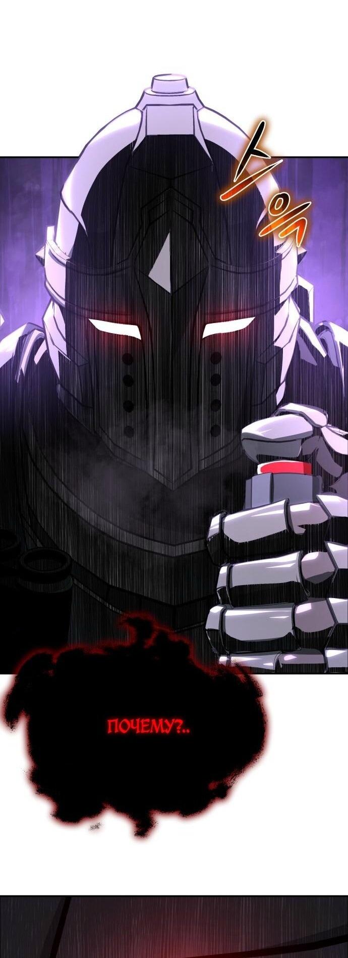 Манга Король-рыцарь, вернувшийся с богом - Глава 126 Страница 5