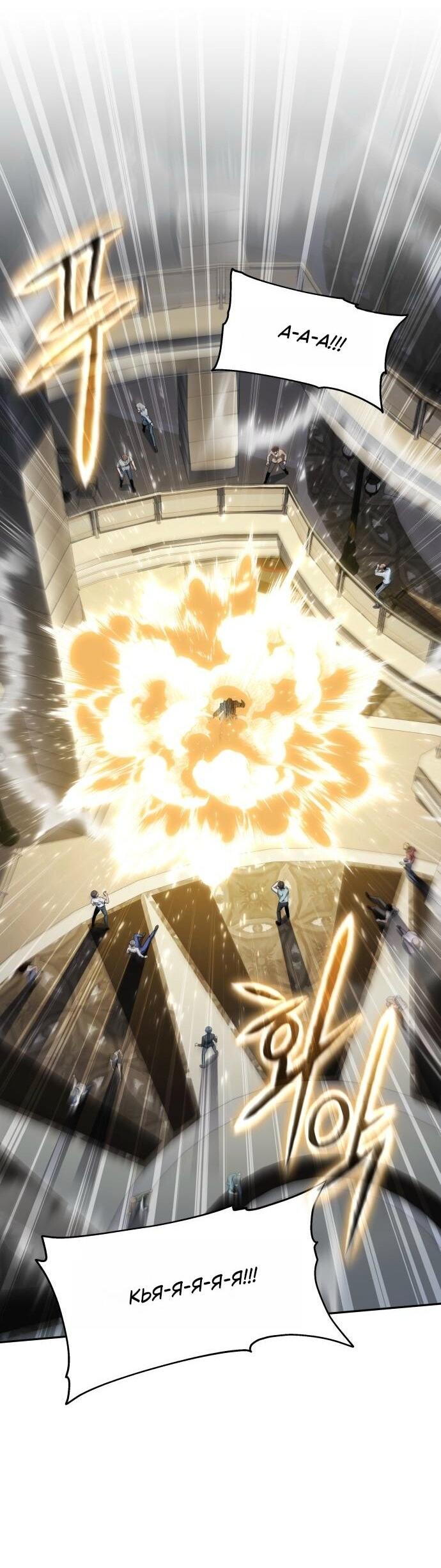 Манга Король-рыцарь, вернувшийся с богом - Глава 126 Страница 8