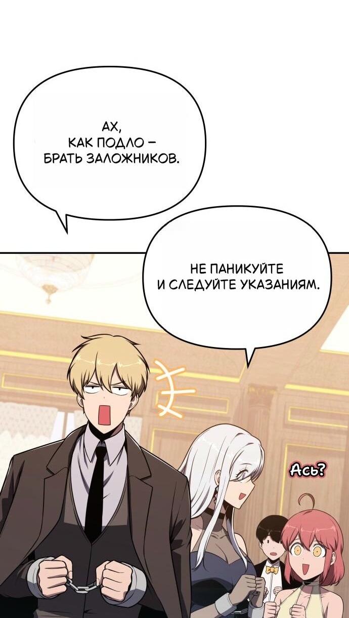 Манга Король-рыцарь, вернувшийся с богом - Глава 126 Страница 39