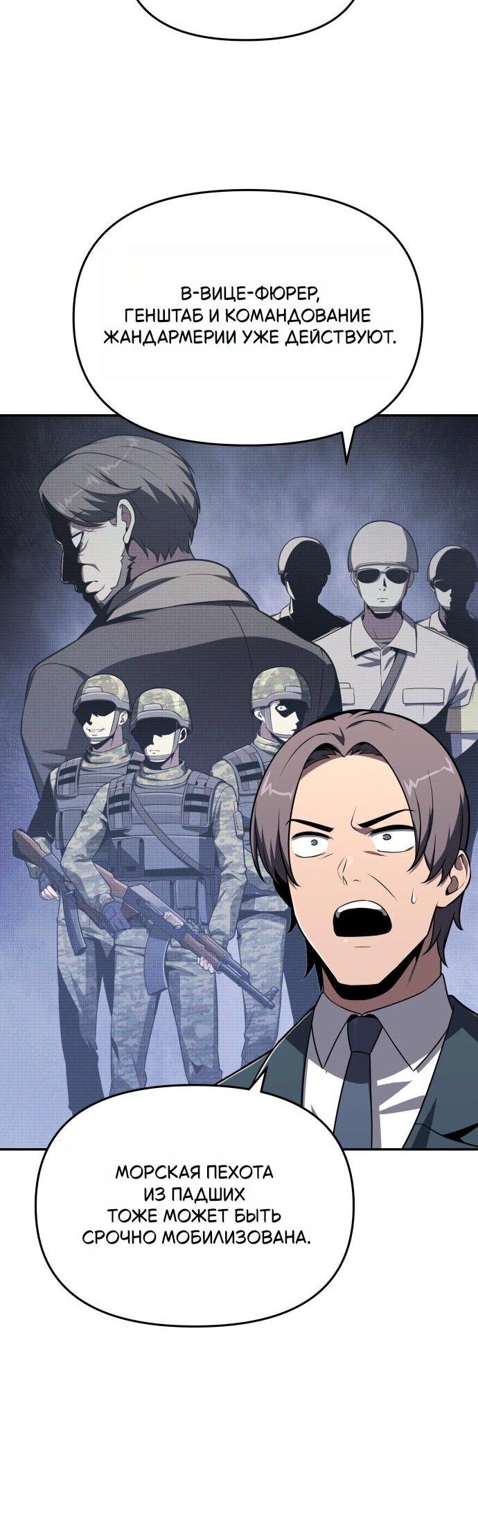 Манга Король-рыцарь, вернувшийся с богом - Глава 126 Страница 62