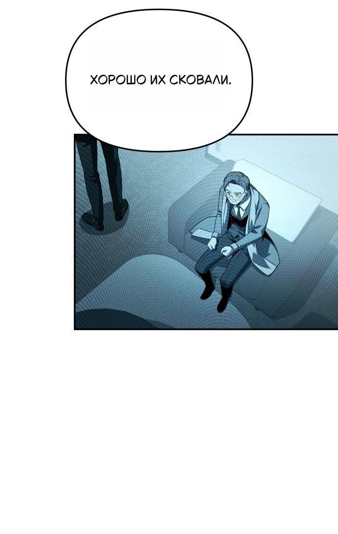 Манга Король-рыцарь, вернувшийся с богом - Глава 126 Страница 54