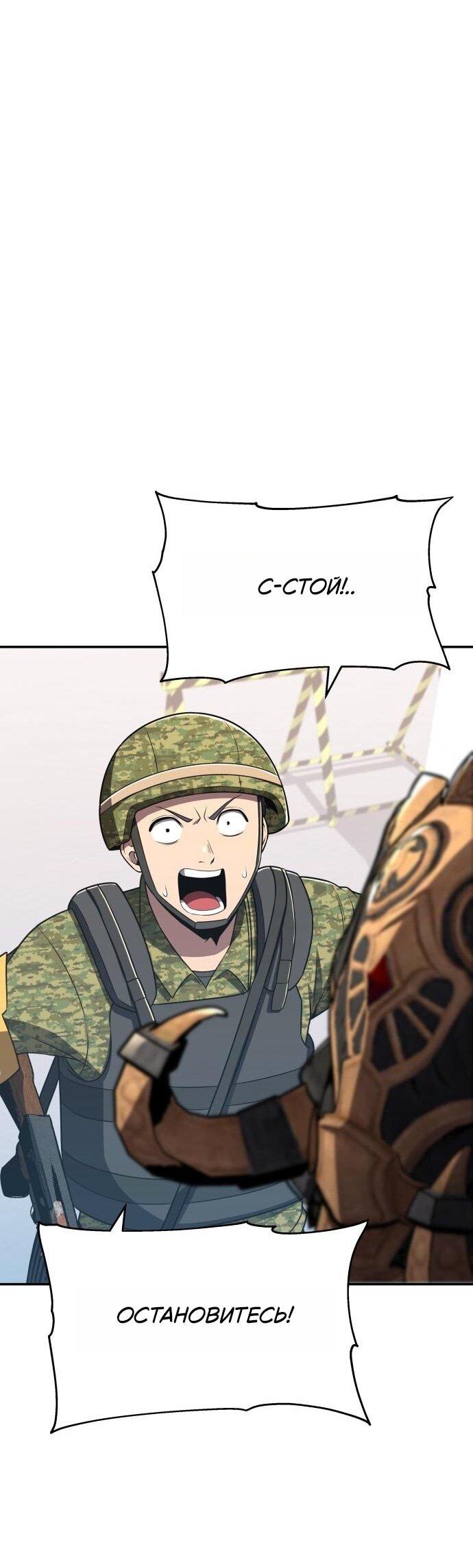 Манга Король-рыцарь, вернувшийся с богом - Глава 126 Страница 70