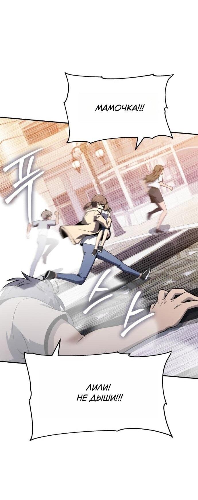 Манга Король-рыцарь, вернувшийся с богом - Глава 126 Страница 9