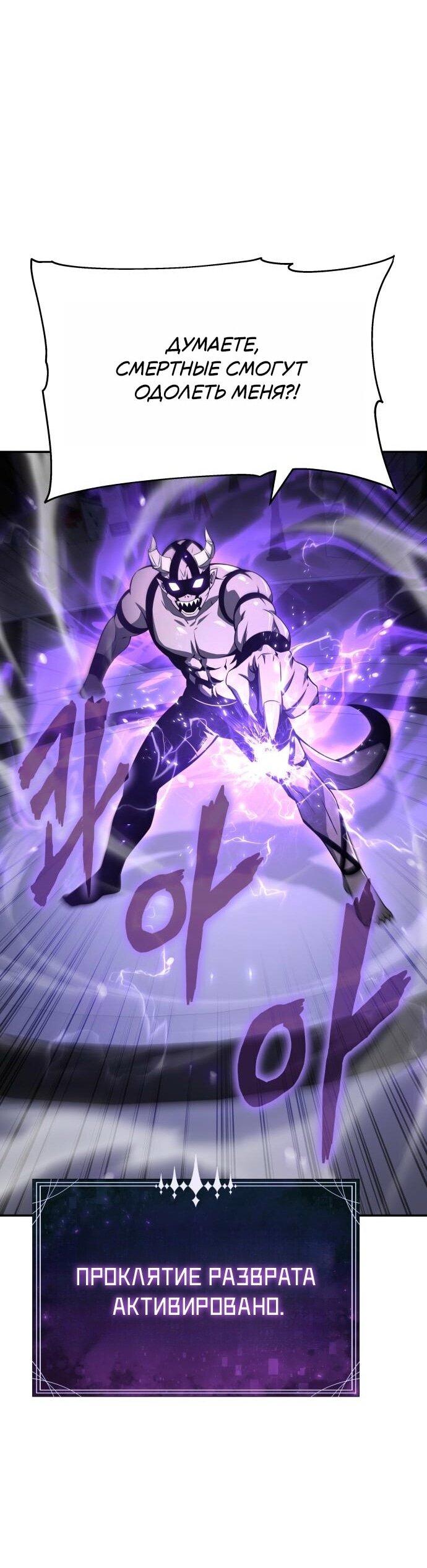 Манга Король-рыцарь, вернувшийся с богом - Глава 126 Страница 25