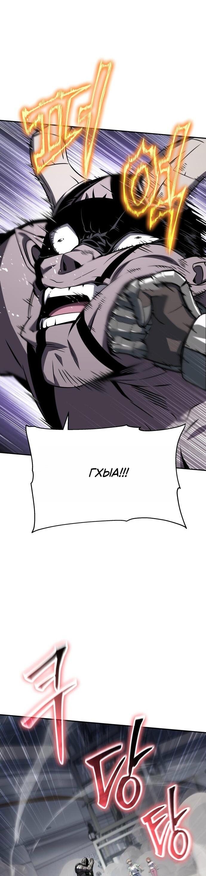 Манга Король-рыцарь, вернувшийся с богом - Глава 126 Страница 19