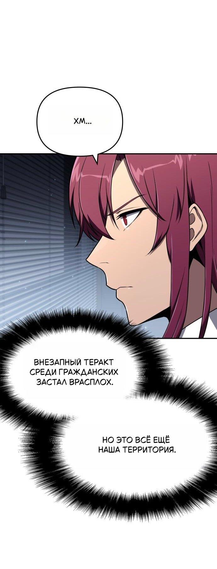 Манга Король-рыцарь, вернувшийся с богом - Глава 126 Страница 63