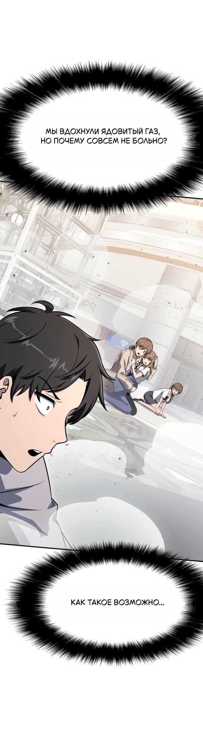 Манга Король-рыцарь, вернувшийся с богом - Глава 126 Страница 12