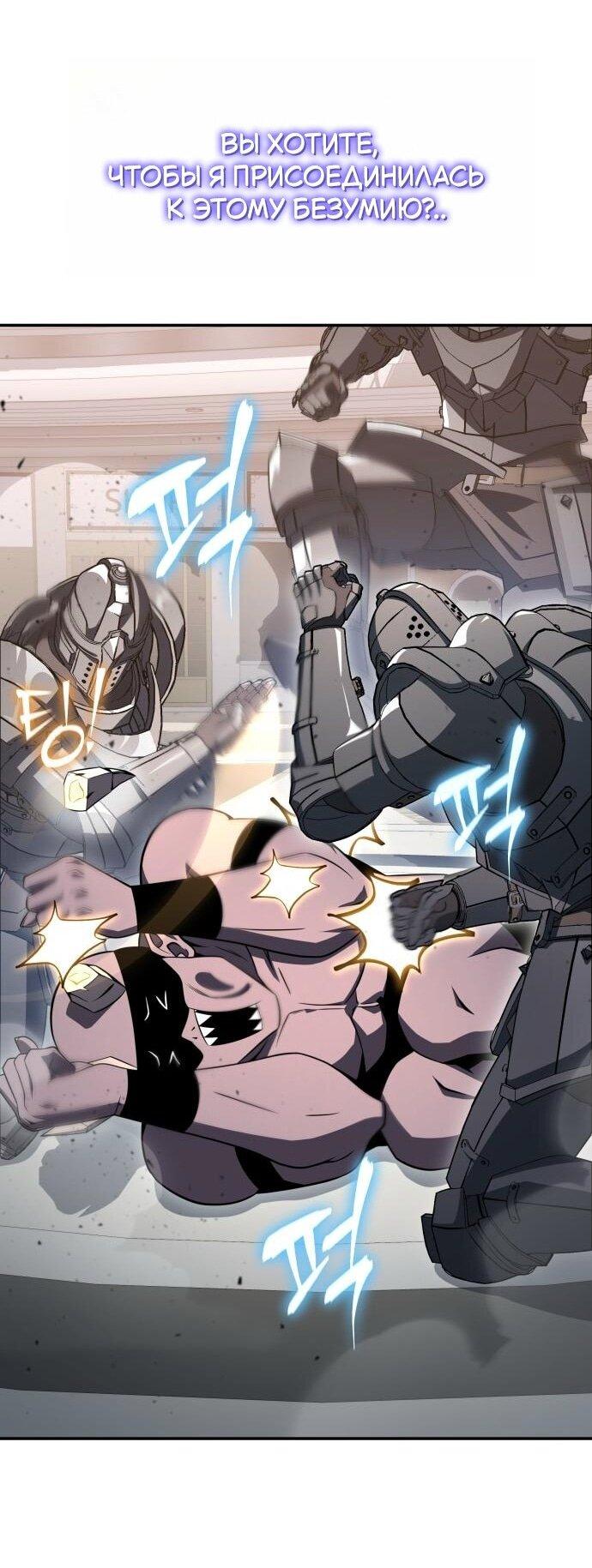 Манга Король-рыцарь, вернувшийся с богом - Глава 126 Страница 29