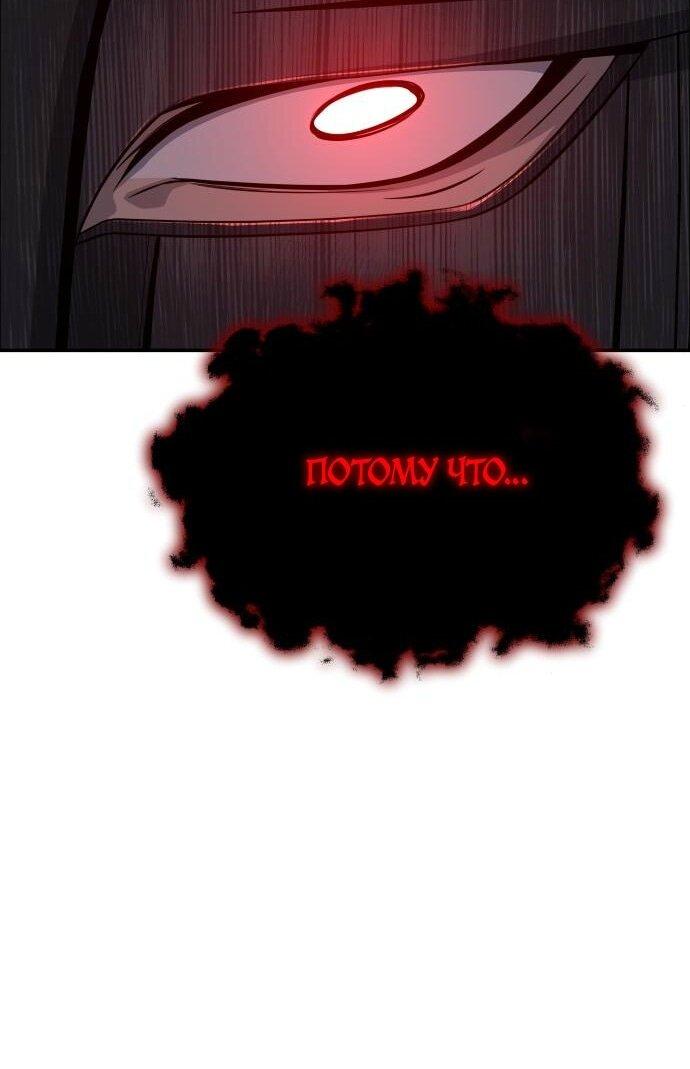 Манга Король-рыцарь, вернувшийся с богом - Глава 126 Страница 6