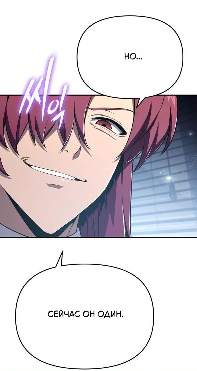 Манга Король-рыцарь, вернувшийся с богом - Глава 126 Страница 68