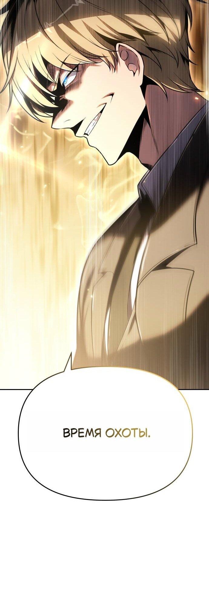 Манга Король-рыцарь, вернувшийся с богом - Глава 126 Страница 56