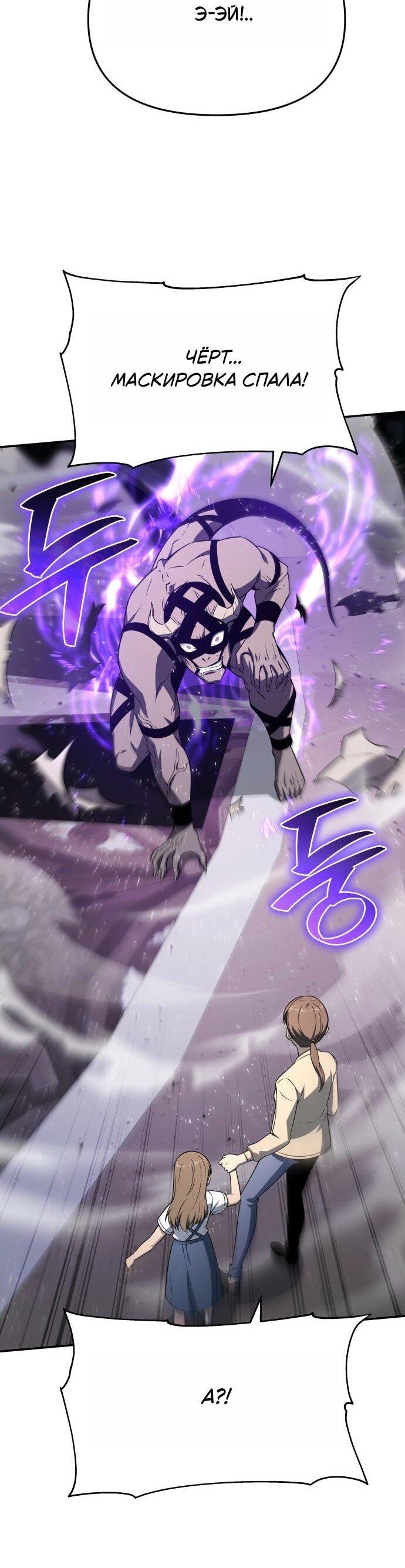 Манга Король-рыцарь, вернувшийся с богом - Глава 126 Страница 16