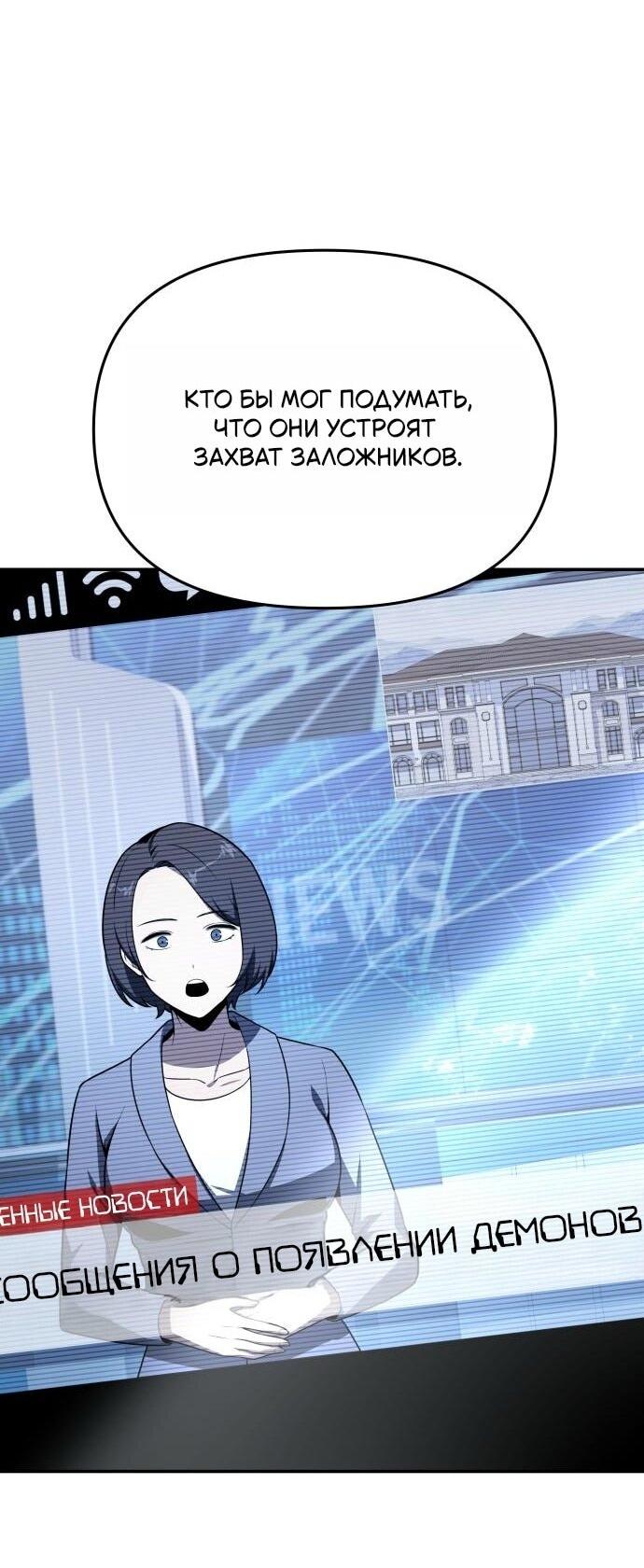 Манга Король-рыцарь, вернувшийся с богом - Глава 126 Страница 59