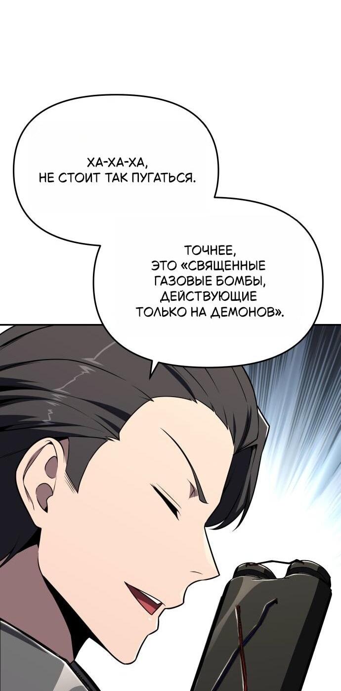 Манга Король-рыцарь, вернувшийся с богом - Глава 126 Страница 50