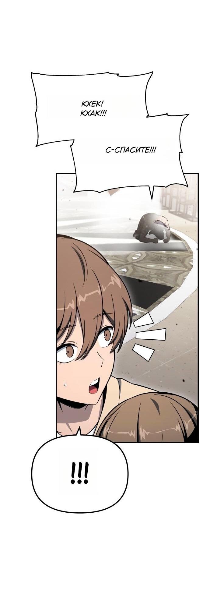 Манга Король-рыцарь, вернувшийся с богом - Глава 126 Страница 13