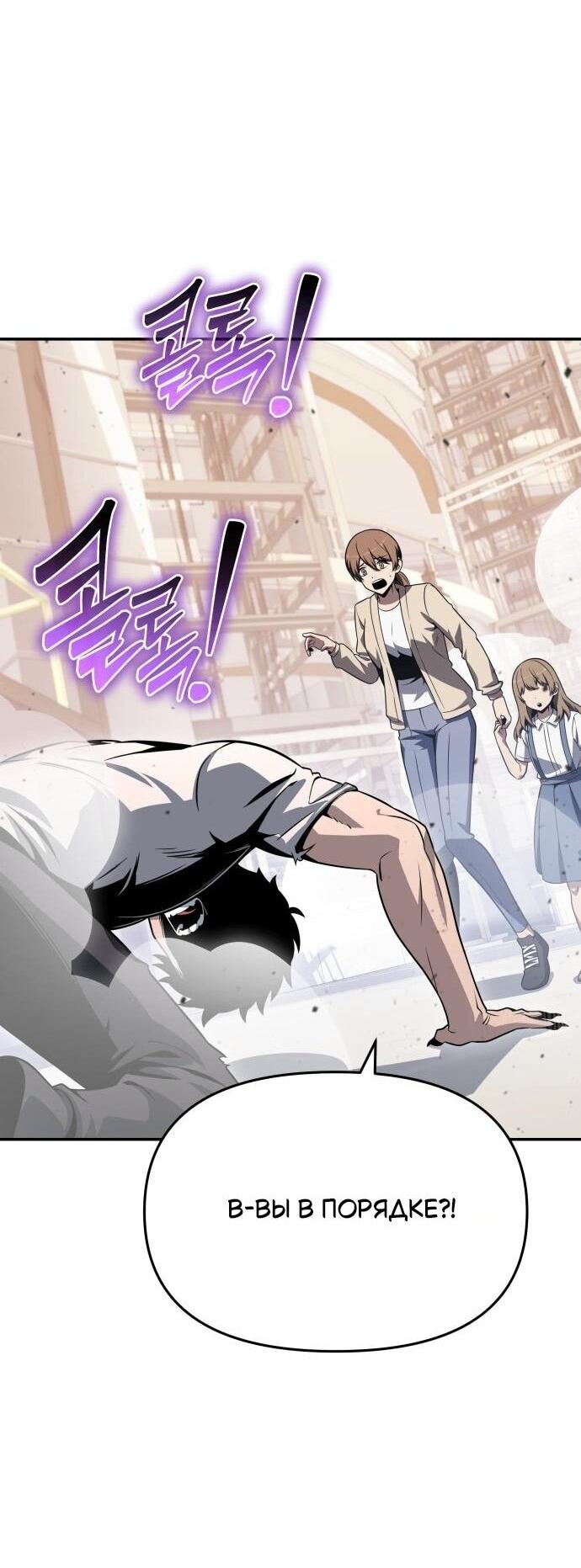 Манга Король-рыцарь, вернувшийся с богом - Глава 126 Страница 14