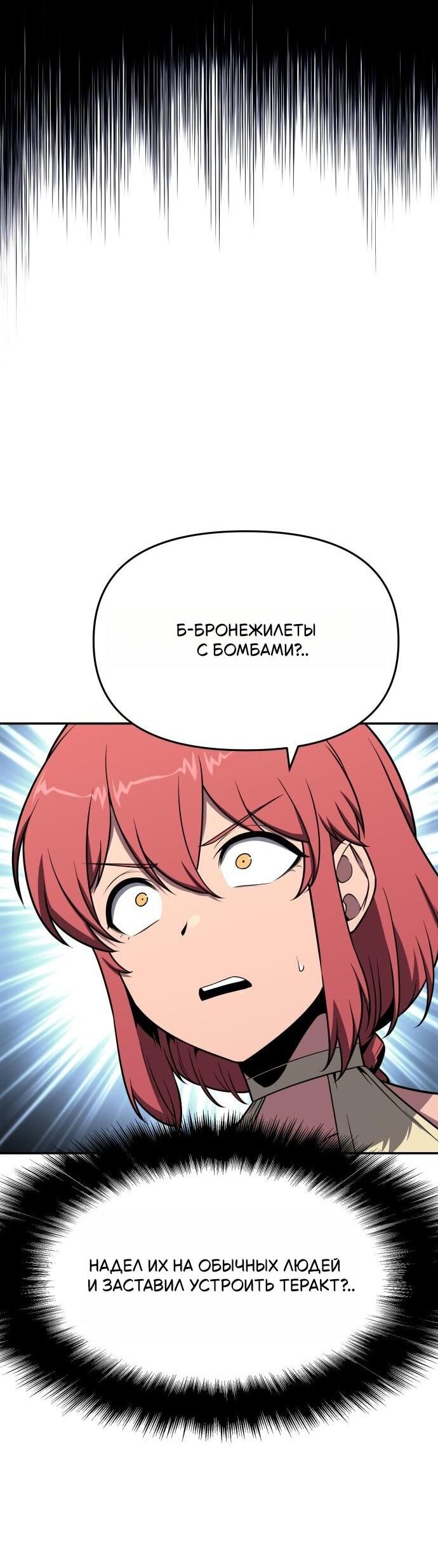 Манга Король-рыцарь, вернувшийся с богом - Глава 126 Страница 49