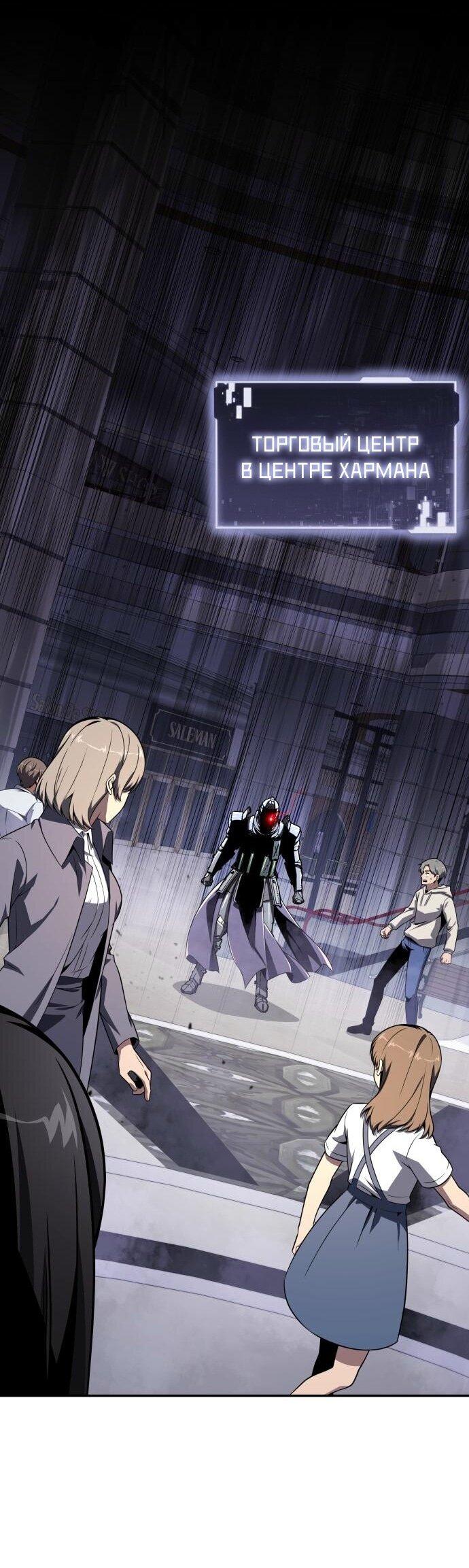 Манга Король-рыцарь, вернувшийся с богом - Глава 126 Страница 1