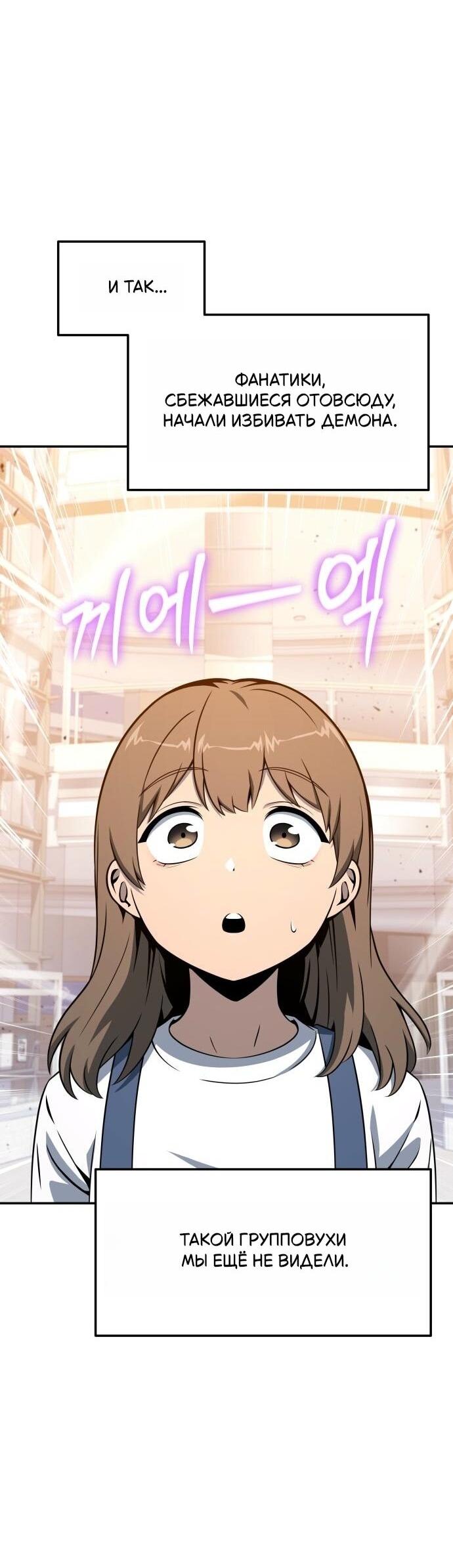 Манга Король-рыцарь, вернувшийся с богом - Глава 126 Страница 32