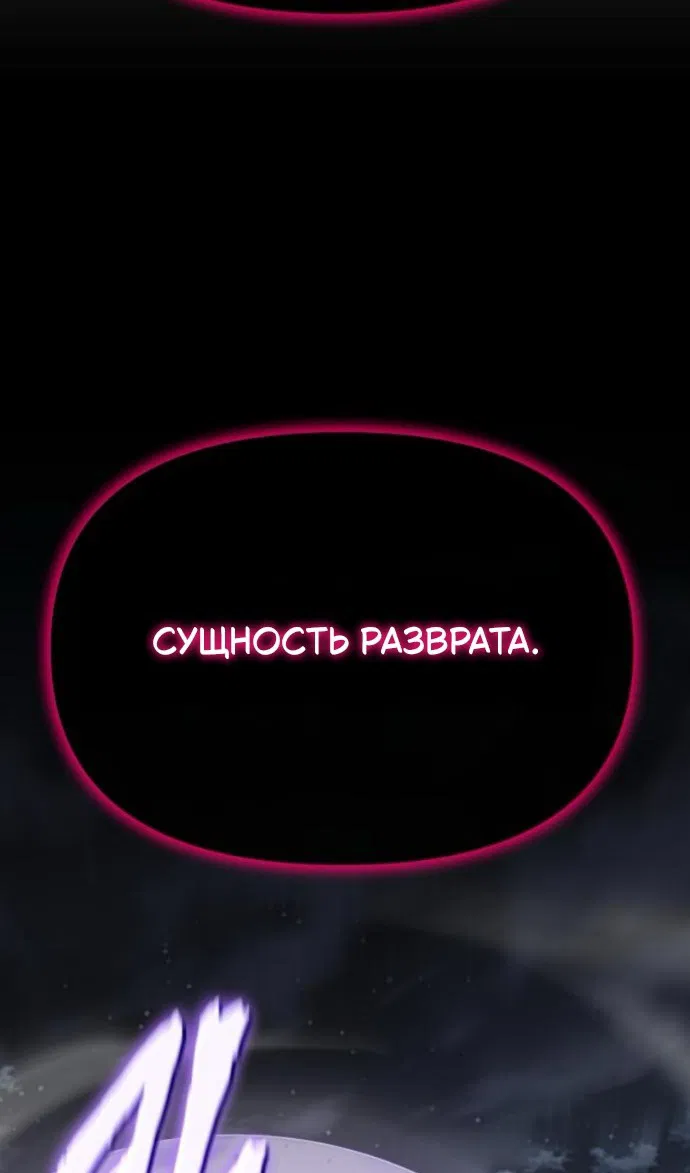 Манга Король-рыцарь, вернувшийся с богом - Глава 127 Страница 138