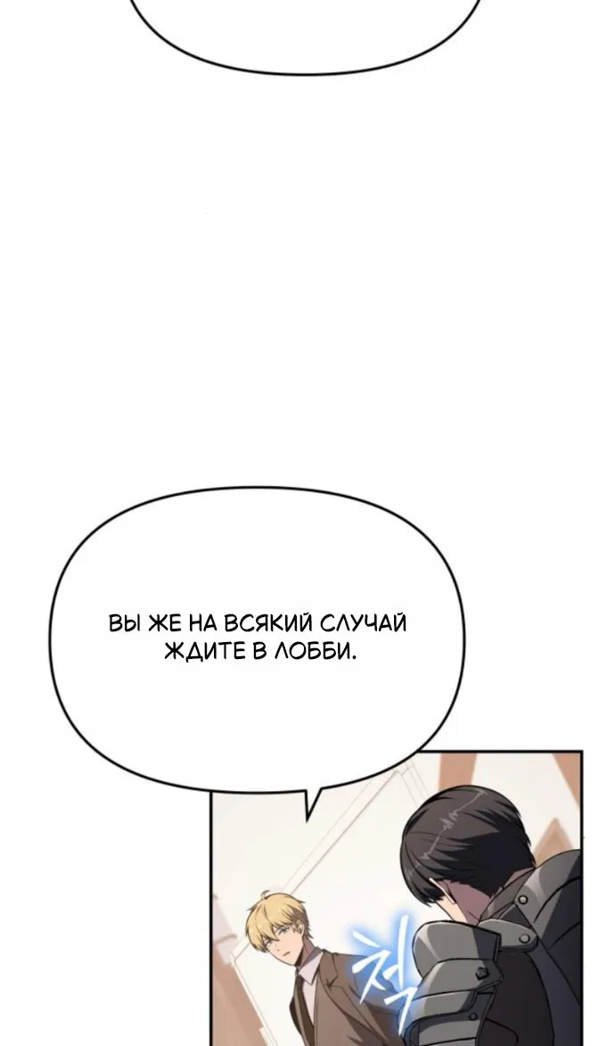 Манга Король-рыцарь, вернувшийся с богом - Глава 127 Страница 33