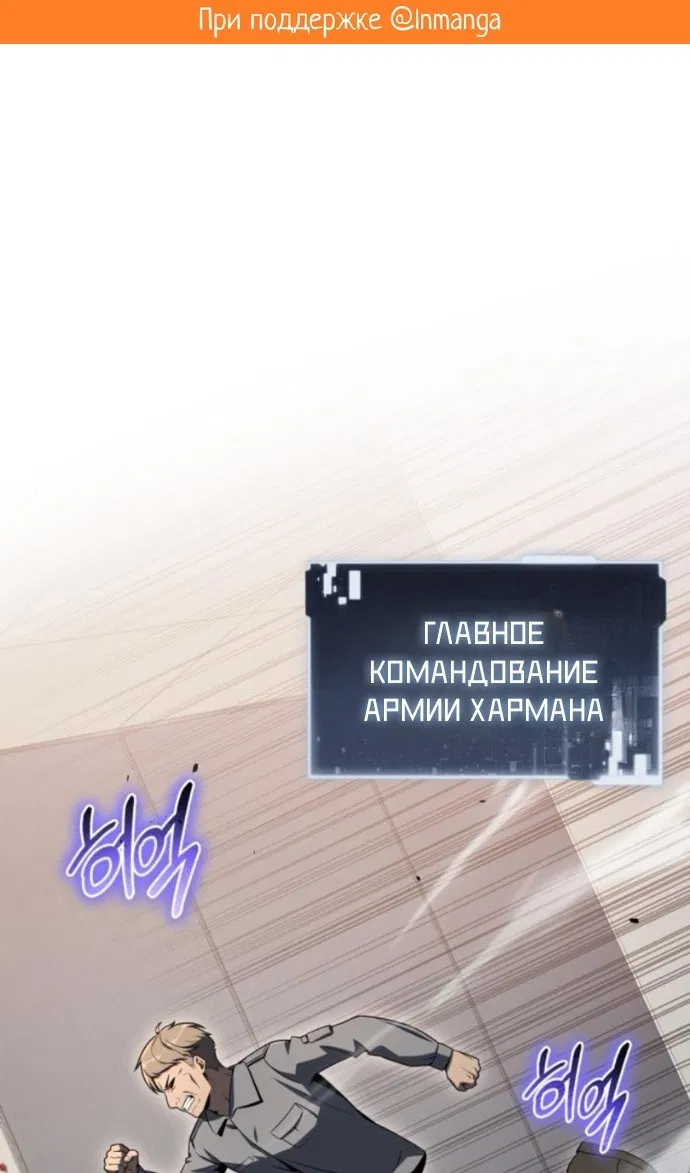 Манга Король-рыцарь, вернувшийся с богом - Глава 127 Страница 2