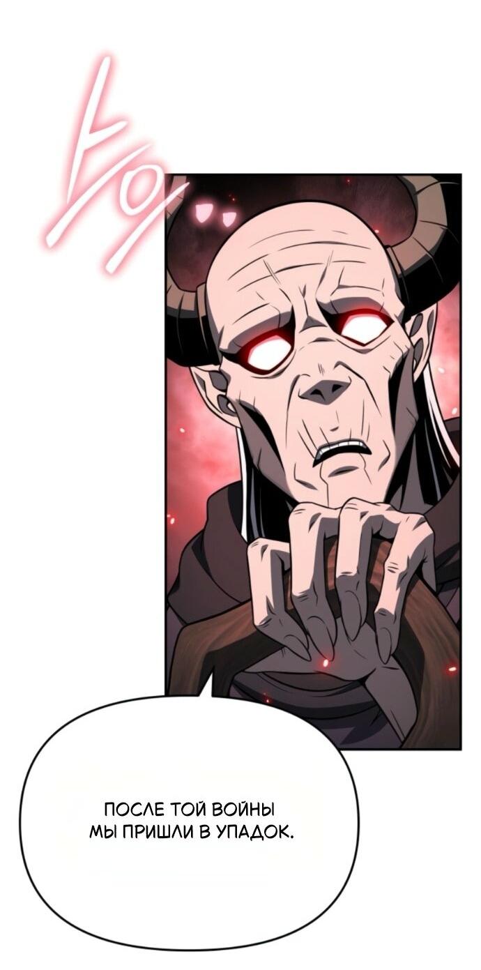 Манга Король-рыцарь, вернувшийся с богом - Глава 128 Страница 4