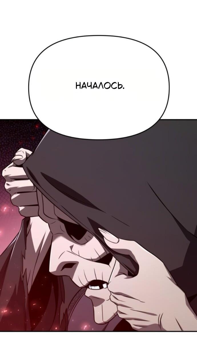 Манга Король-рыцарь, вернувшийся с богом - Глава 128 Страница 2