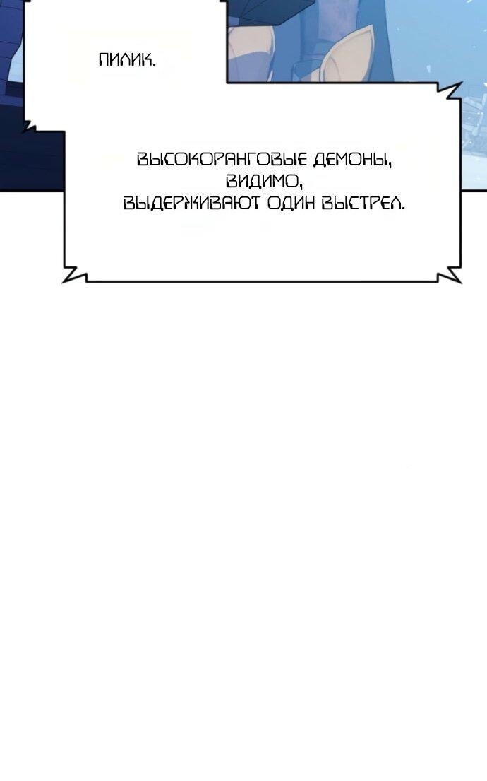 Манга Король-рыцарь, вернувшийся с богом - Глава 128 Страница 50