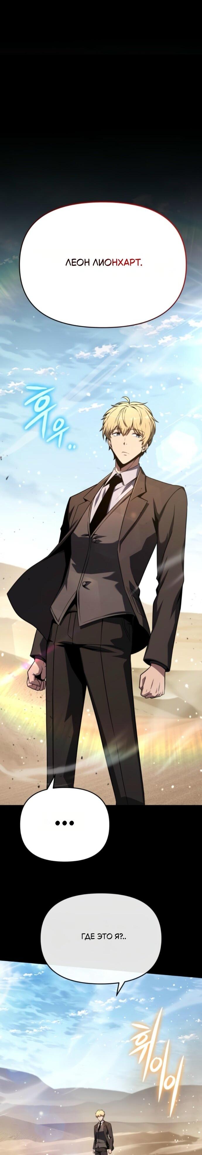 Манга Король-рыцарь, вернувшийся с богом - Глава 128 Страница 13