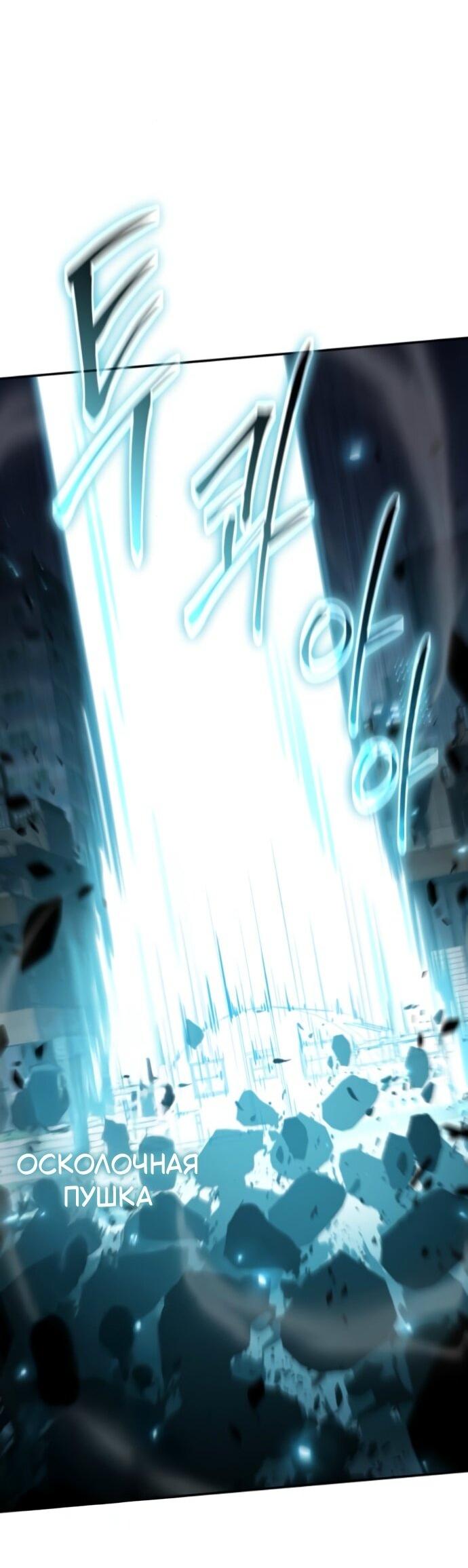 Манга Король-рыцарь, вернувшийся с богом - Глава 128 Страница 47