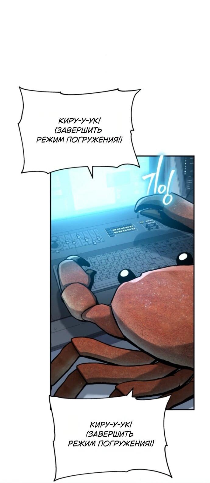 Манга Король-рыцарь, вернувшийся с богом - Глава 128 Страница 53