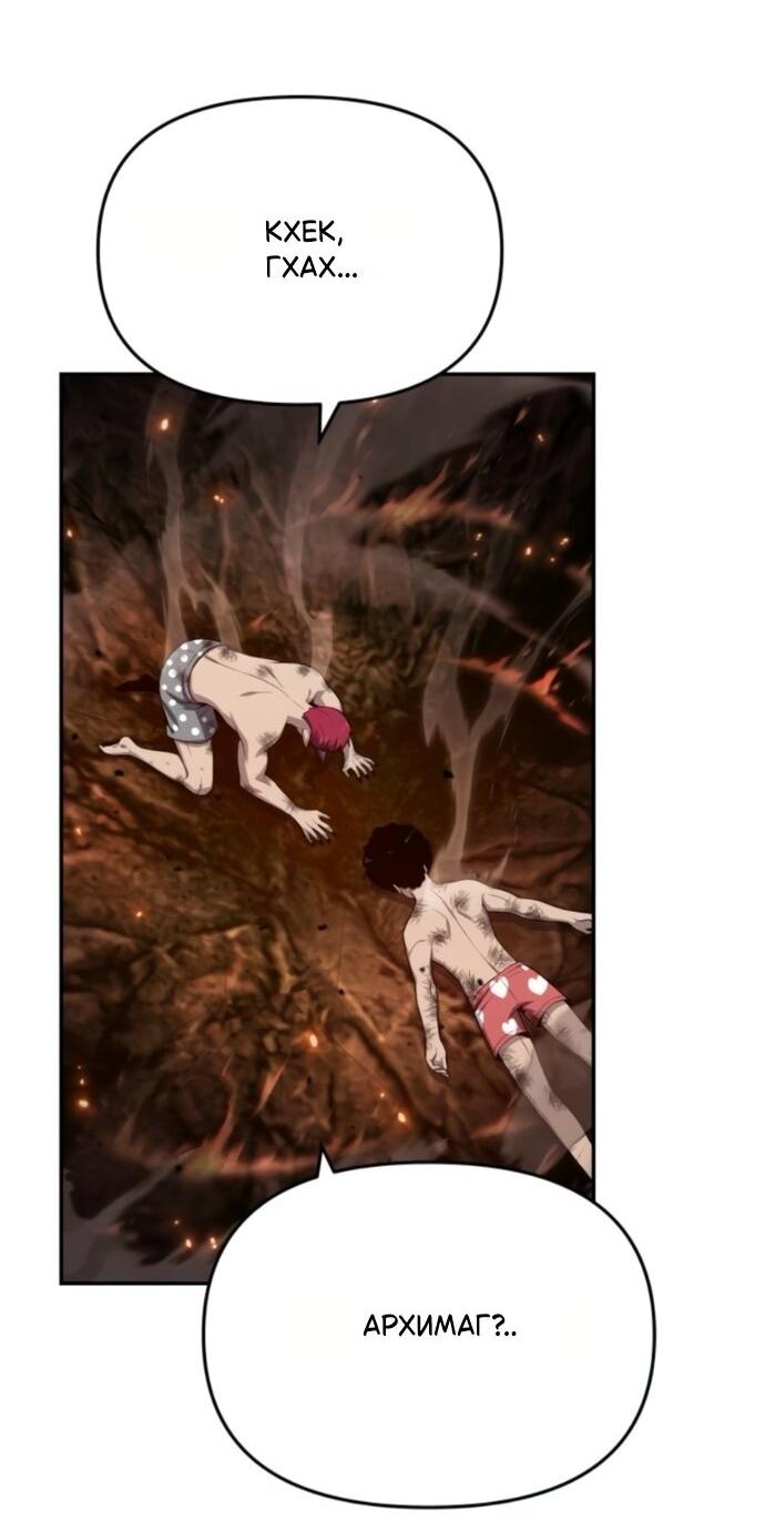 Манга Король-рыцарь, вернувшийся с богом - Глава 128 Страница 57