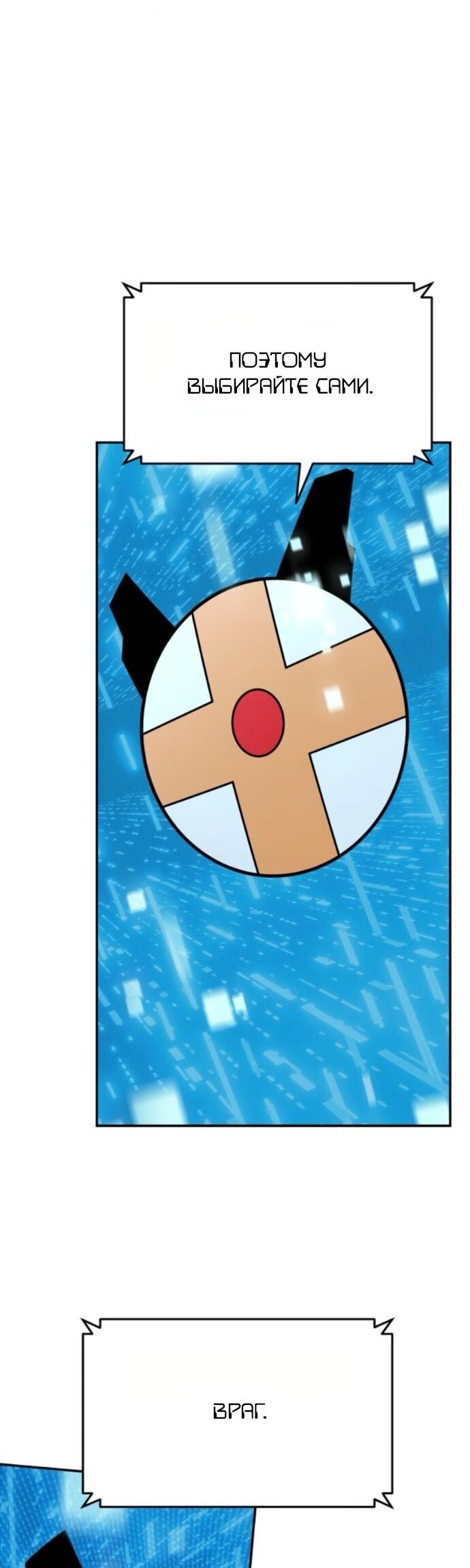 Манга Король-рыцарь, вернувшийся с богом - Глава 128 Страница 29