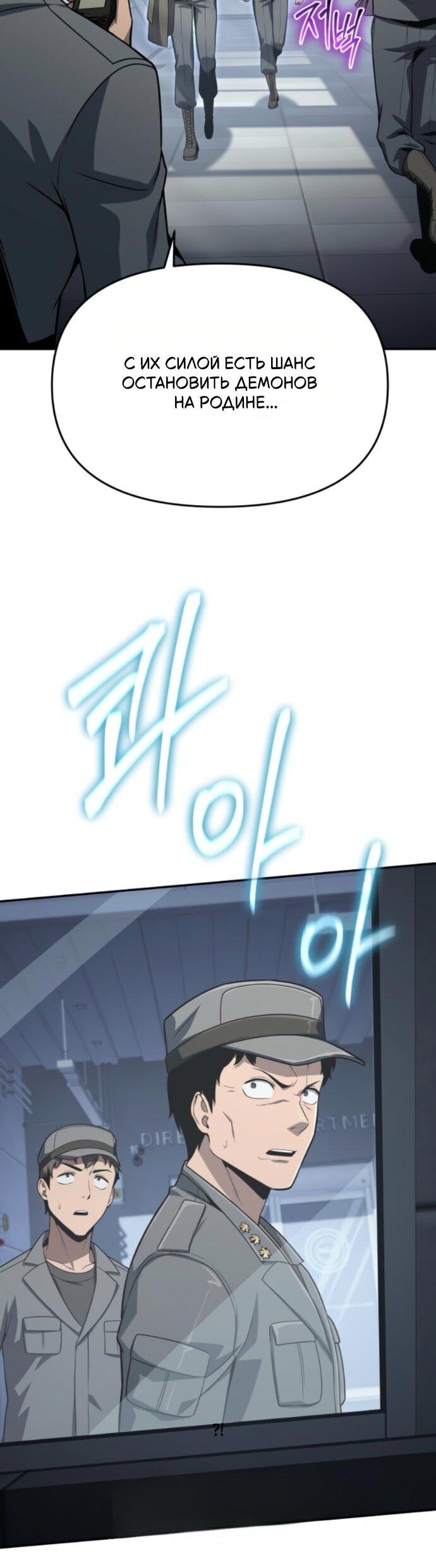 Манга Король-рыцарь, вернувшийся с богом - Глава 128 Страница 35