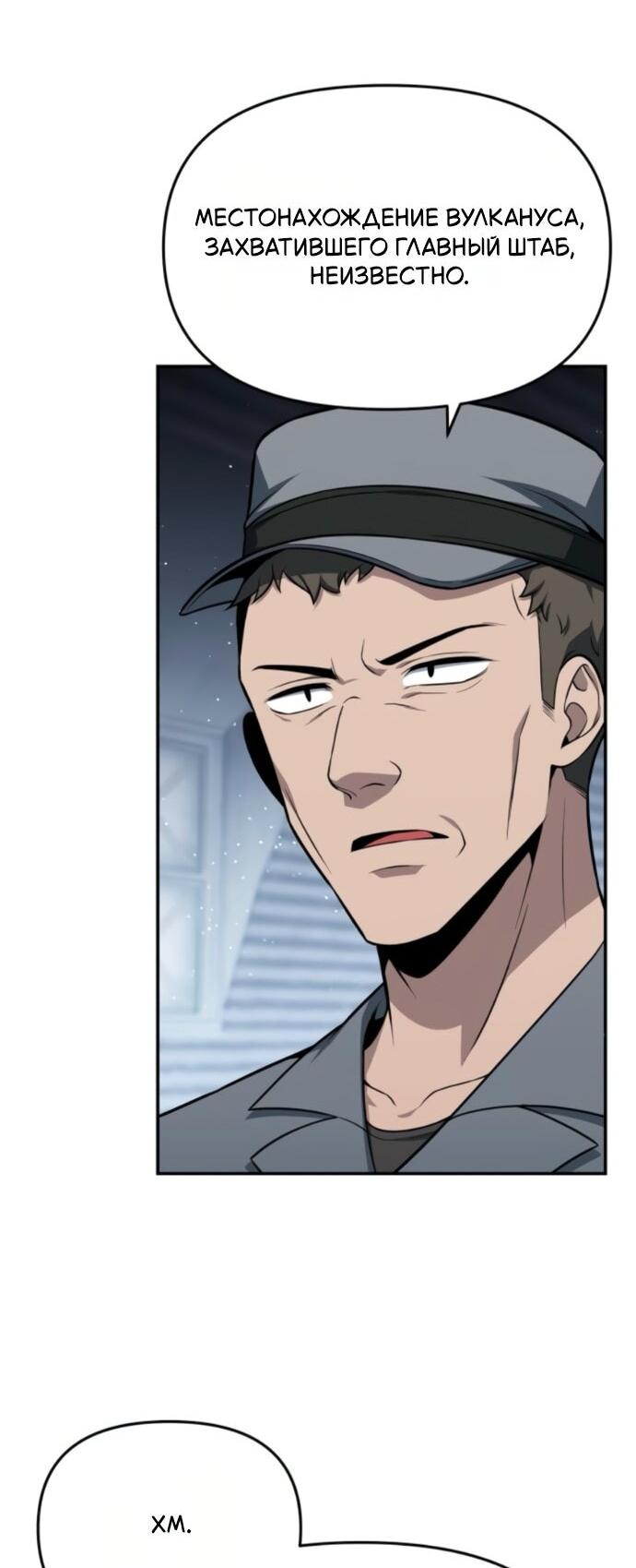 Манга Король-рыцарь, вернувшийся с богом - Глава 128 Страница 44