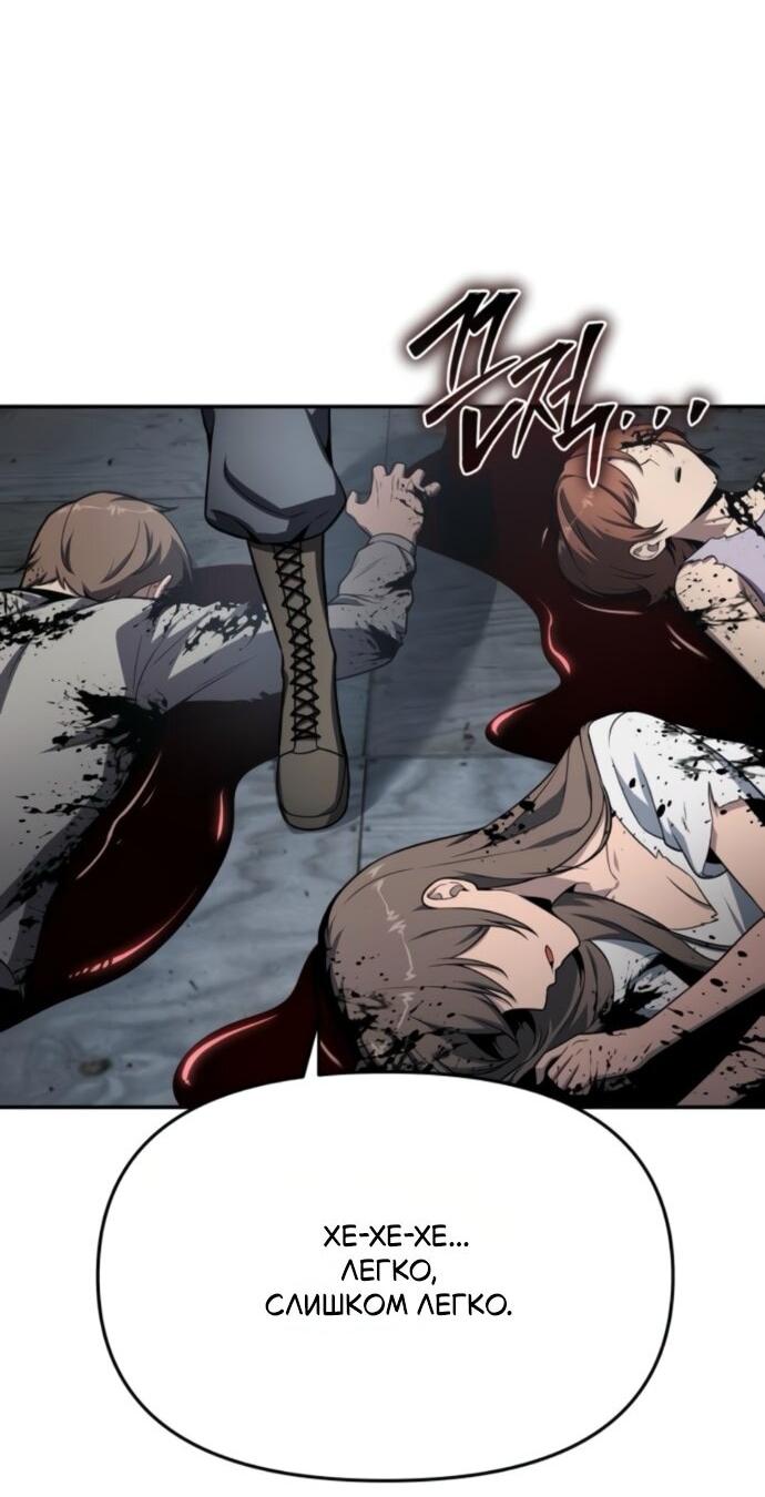 Манга Король-рыцарь, вернувшийся с богом - Глава 128 Страница 42