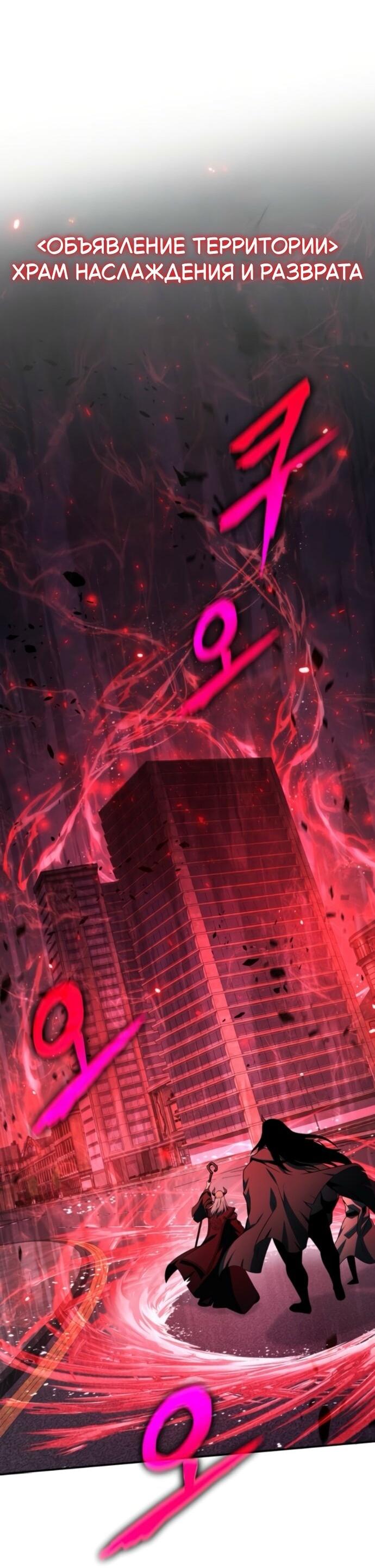 Манга Король-рыцарь, вернувшийся с богом - Глава 128 Страница 7