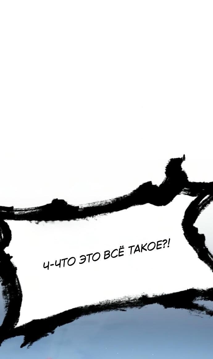 Манга Король-рыцарь, вернувшийся с богом - Глава 128 Страница 59