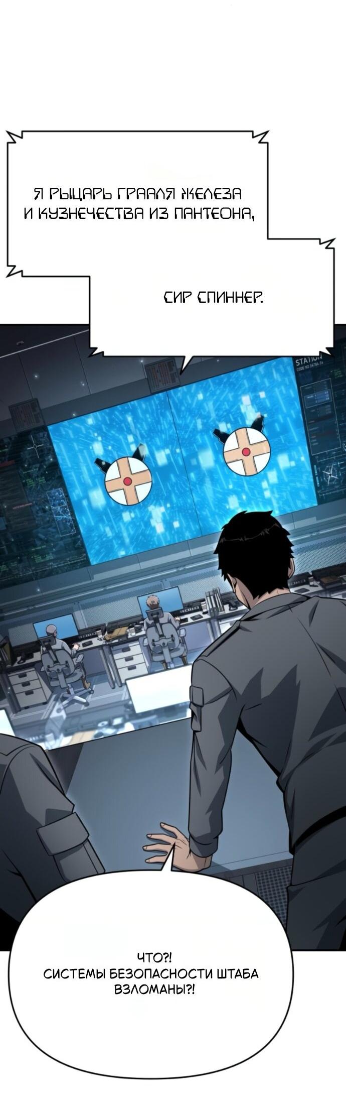 Манга Король-рыцарь, вернувшийся с богом - Глава 128 Страница 27