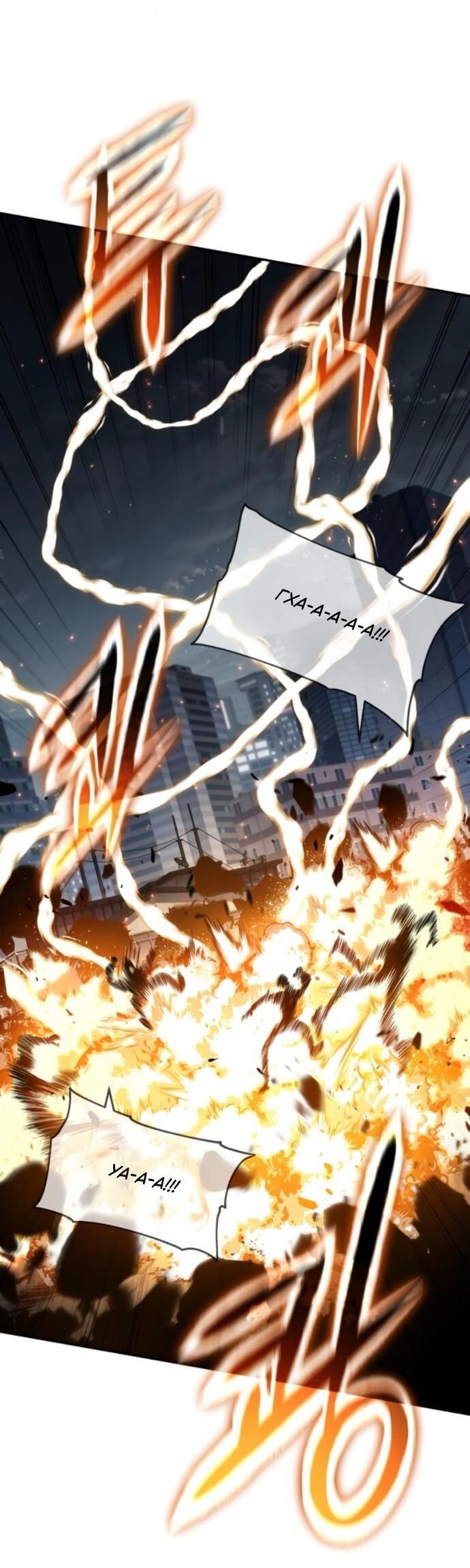 Манга Король-рыцарь, вернувшийся с богом - Глава 128 Страница 63