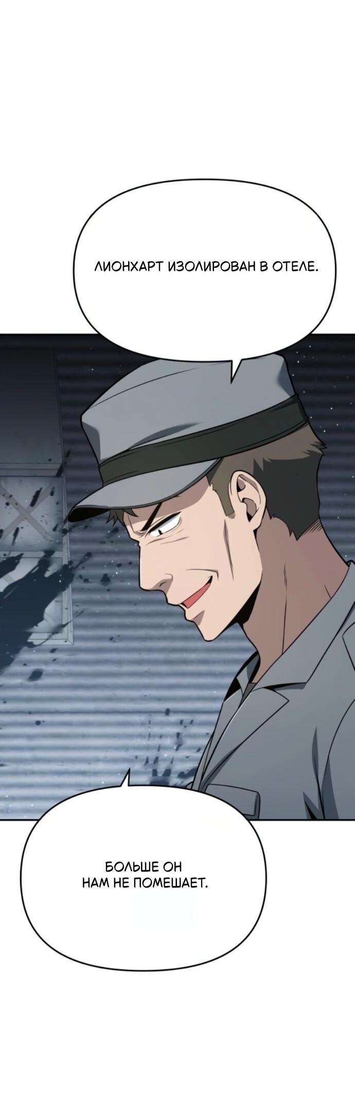 Манга Король-рыцарь, вернувшийся с богом - Глава 128 Страница 41