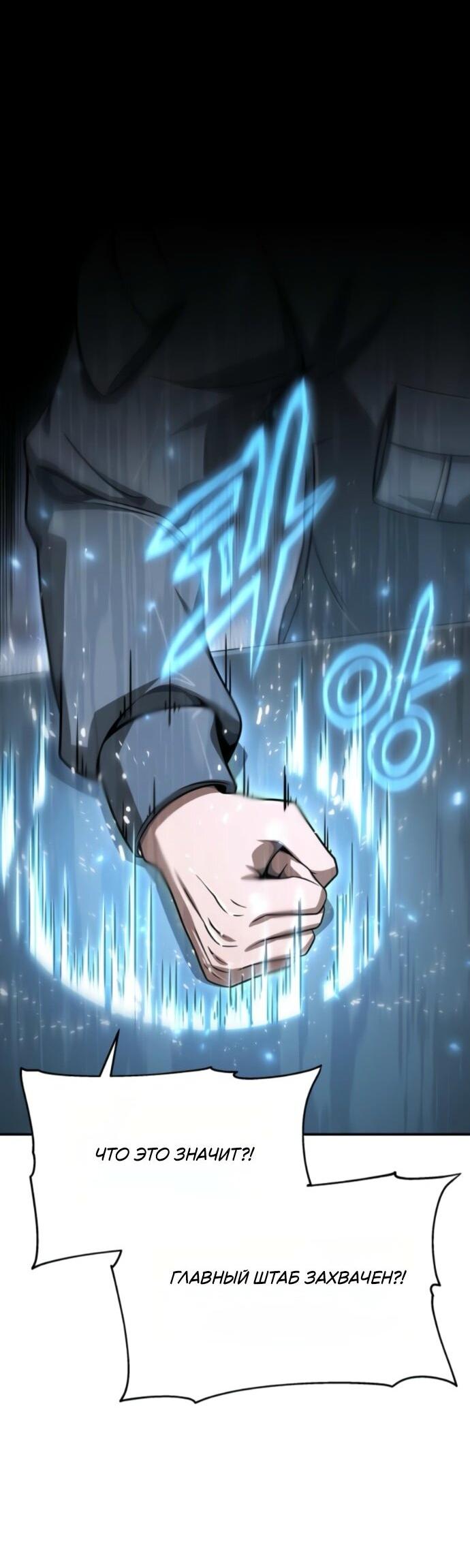 Манга Король-рыцарь, вернувшийся с богом - Глава 128 Страница 22