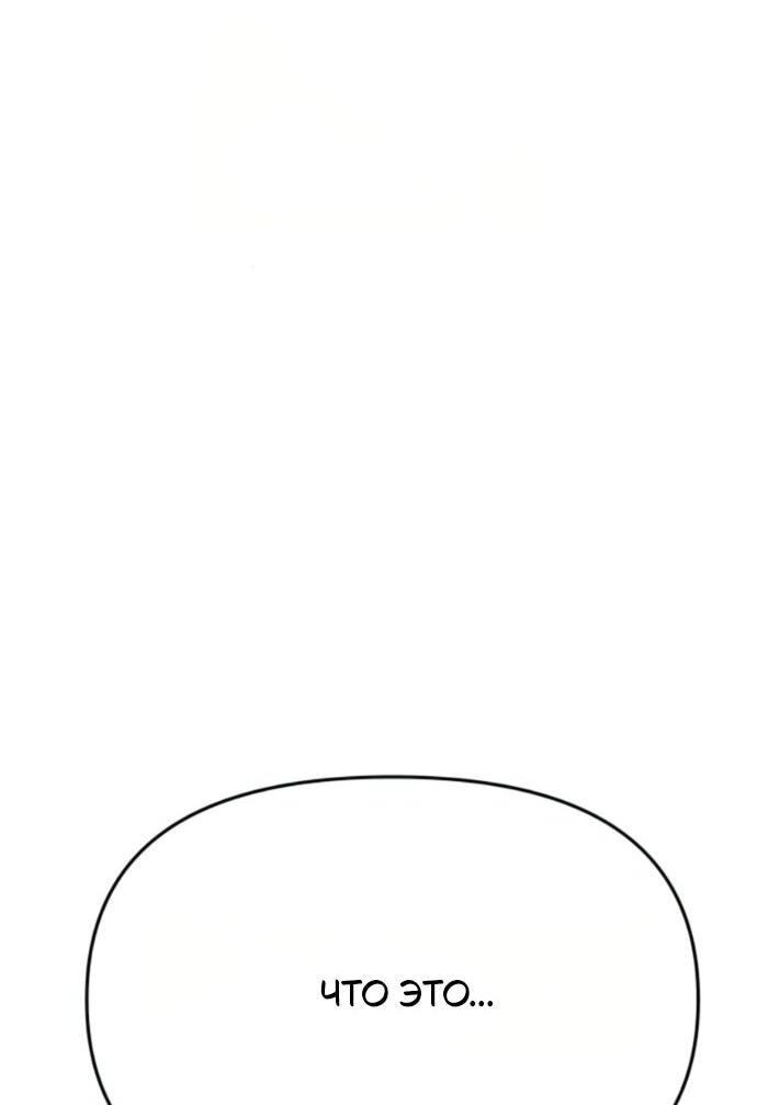 Манга Король-рыцарь, вернувшийся с богом - Глава 128 Страница 36