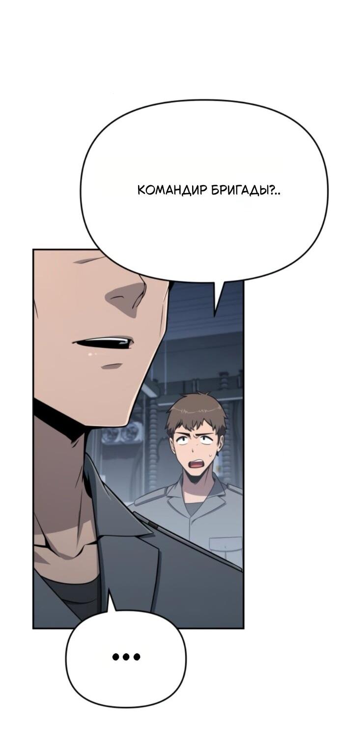 Манга Король-рыцарь, вернувшийся с богом - Глава 128 Страница 32