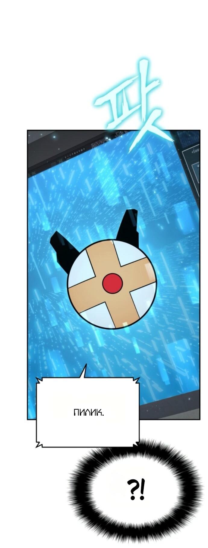 Манга Король-рыцарь, вернувшийся с богом - Глава 128 Страница 26