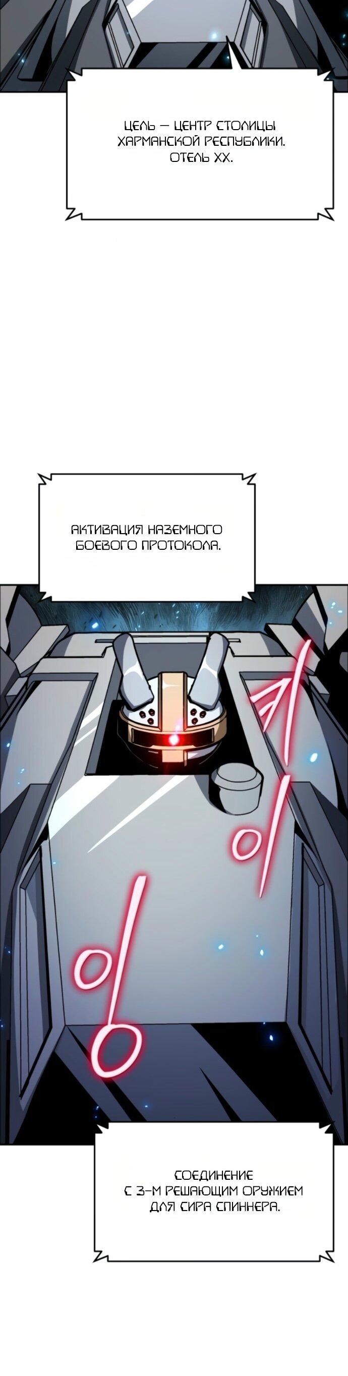 Манга Король-рыцарь, вернувшийся с богом - Глава 128 Страница 71