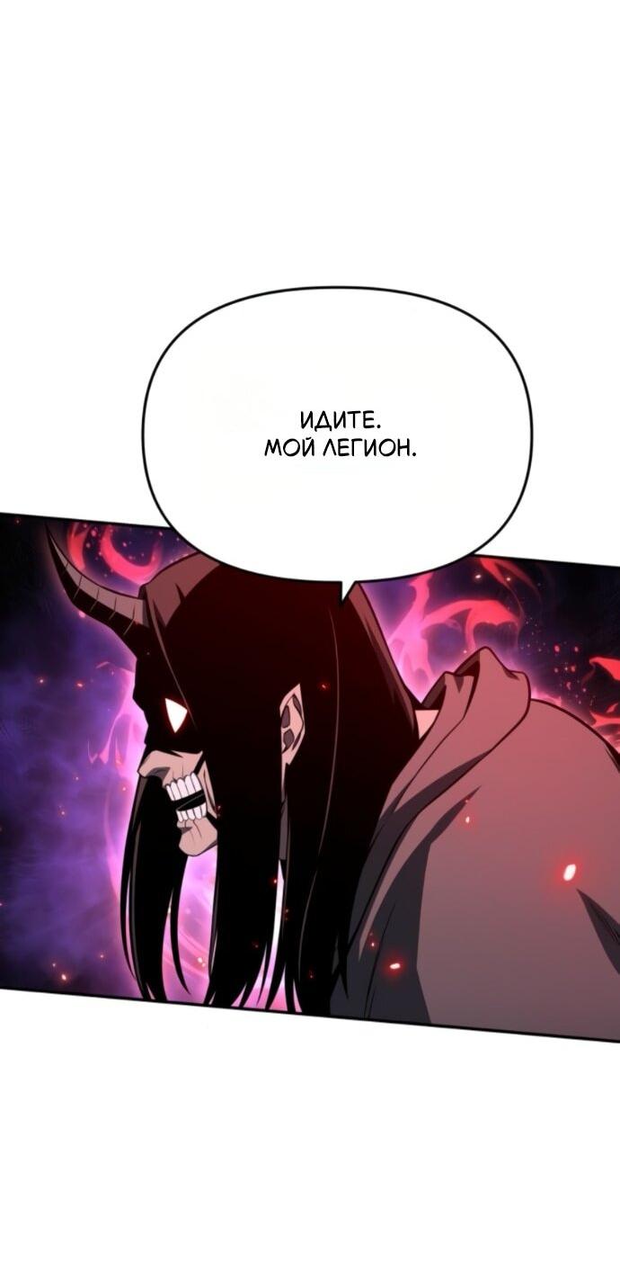 Манга Король-рыцарь, вернувшийся с богом - Глава 128 Страница 8