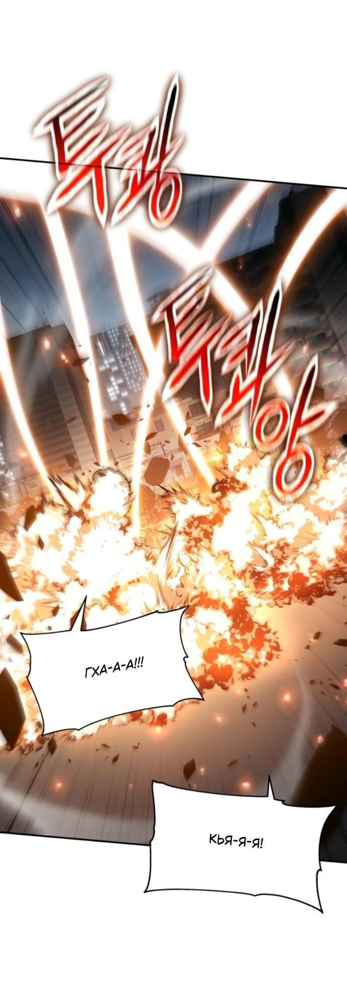 Манга Король-рыцарь, вернувшийся с богом - Глава 128 Страница 68